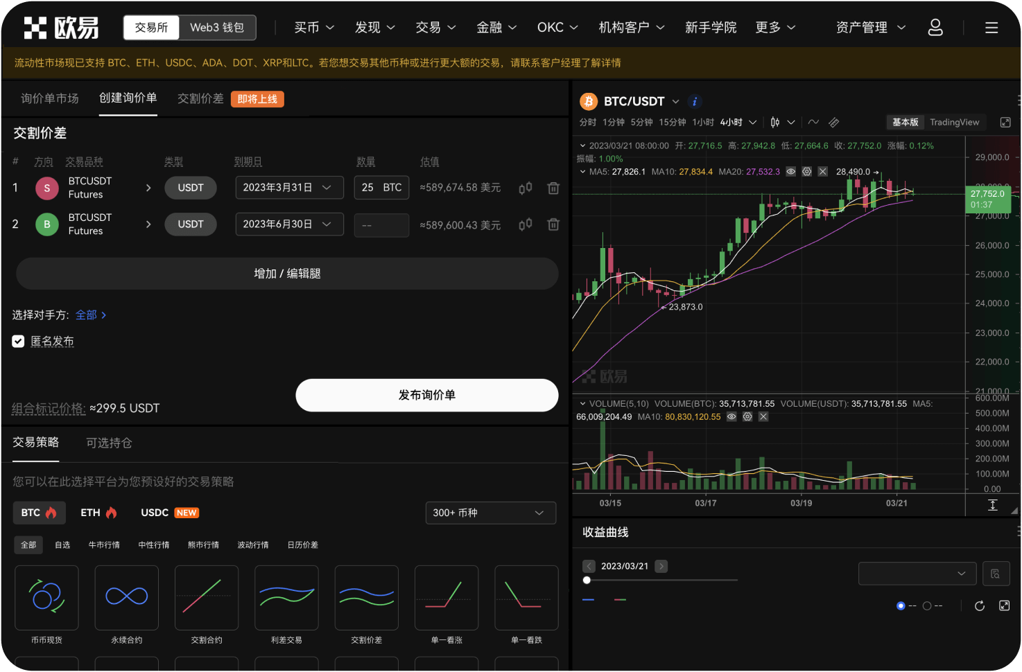 Hotcoin是否支持合约跟单交易